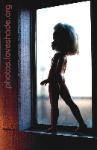 Doll in the window